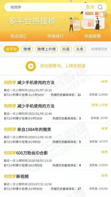 何同學杭州新設文化傳媒公司，布局廣播電視節目制作經營