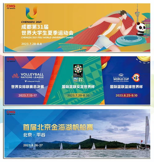 開(kāi)新一夏 中央廣播電視總臺(tái)暑期文體精品節(jié)目片單發(fā)布