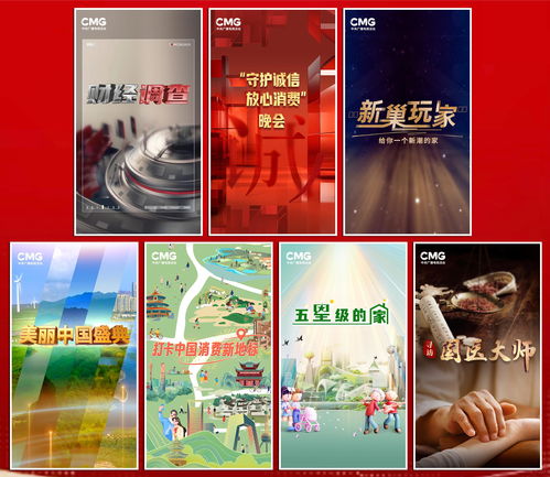 奮進(jìn)中國(guó)式現(xiàn)代化 中央廣播電視總臺(tái)財(cái)經(jīng)節(jié)目中心2024年精品節(jié)目片單發(fā)布，引領(lǐng)廣播電視節(jié)目制作新篇章