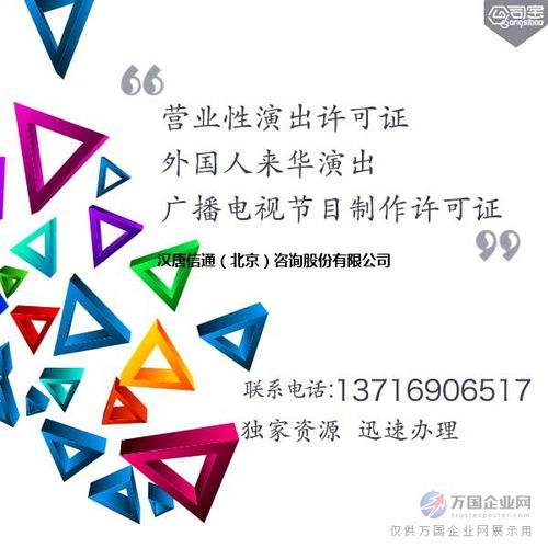 從零到一 影視公司注冊(cè)、節(jié)目制作許可與財(cái)稅服務(wù)全攻略